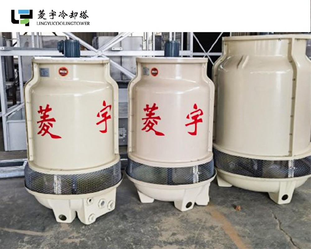 河南菱宇小型圆形玻璃钢冷却塔